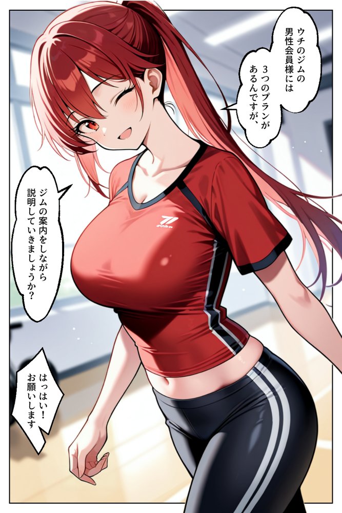 催○セクササイズジム総集編