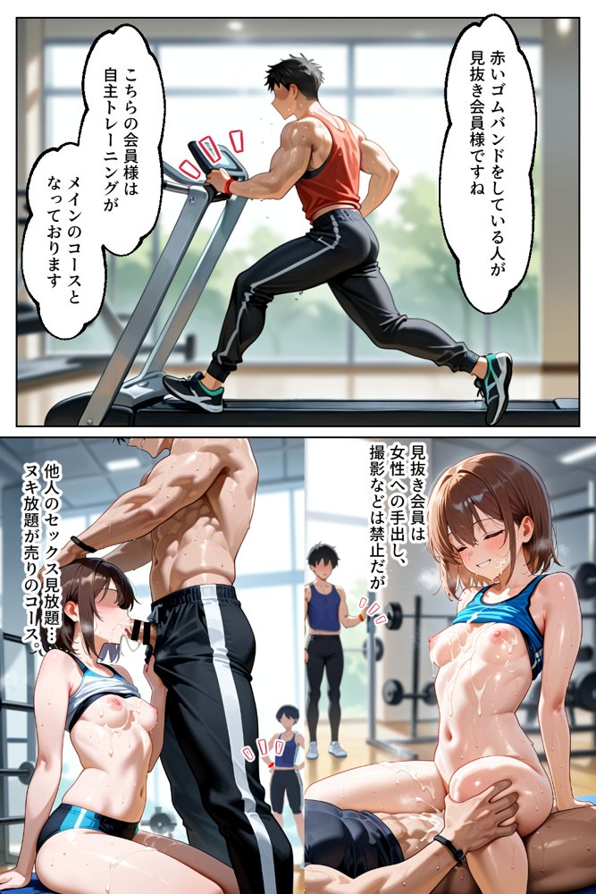 催○セクササイズジム総集編