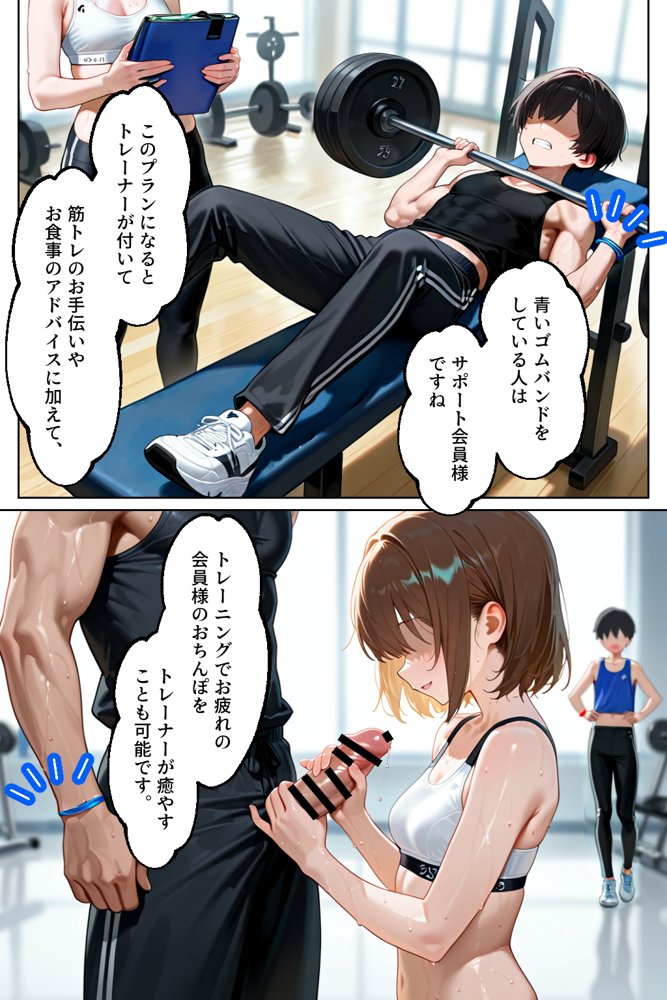 催○セクササイズジム総集編