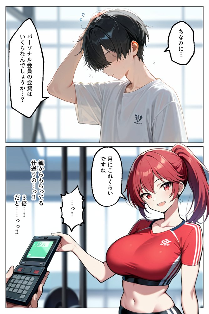 催○セクササイズジム総集編