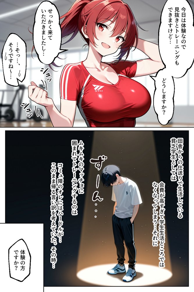 催○セクササイズジム総集編