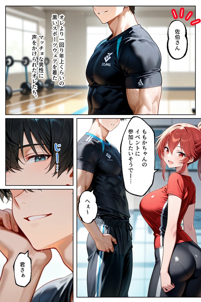 催○セクササイズジム総集編