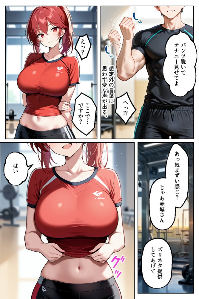 催○セクササイズジム総集編