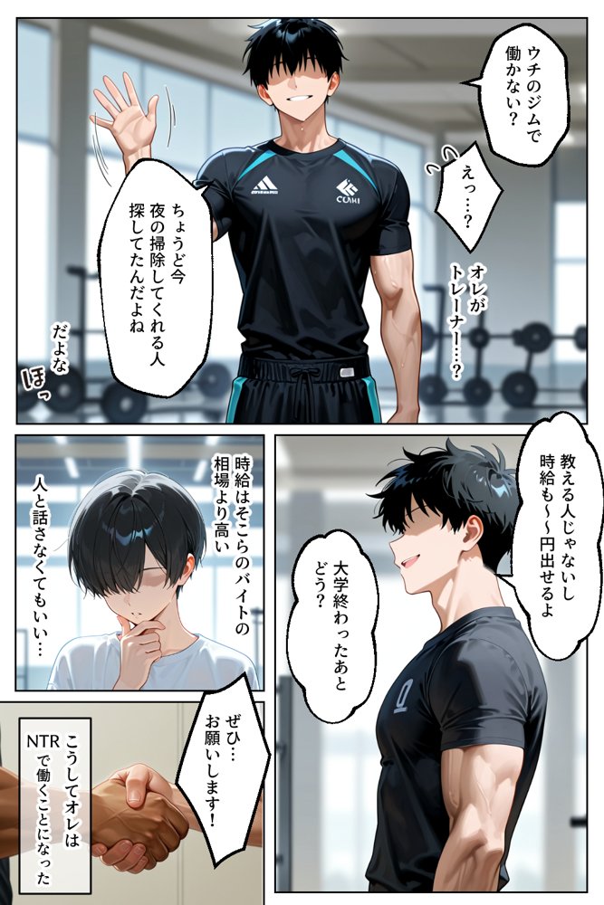 催○セクササイズジム総集編