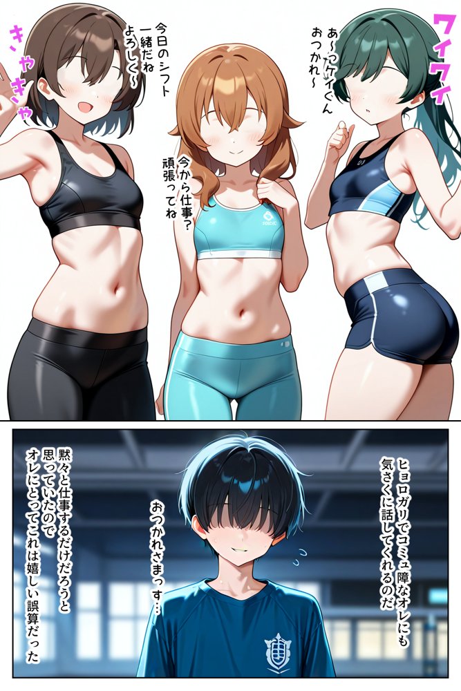 催○セクササイズジム総集編