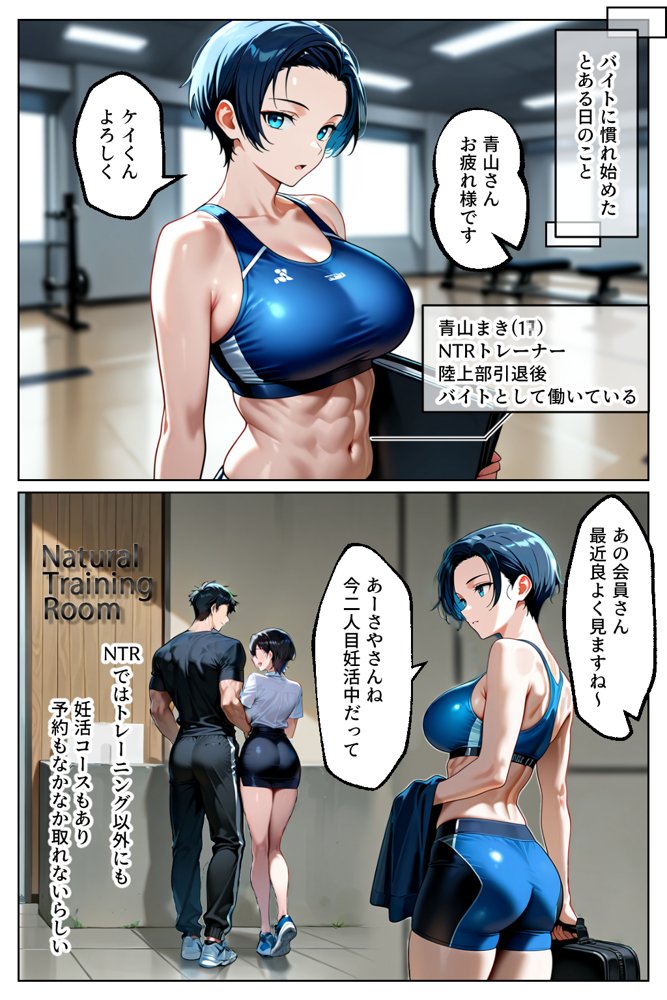 催○セクササイズジム総集編