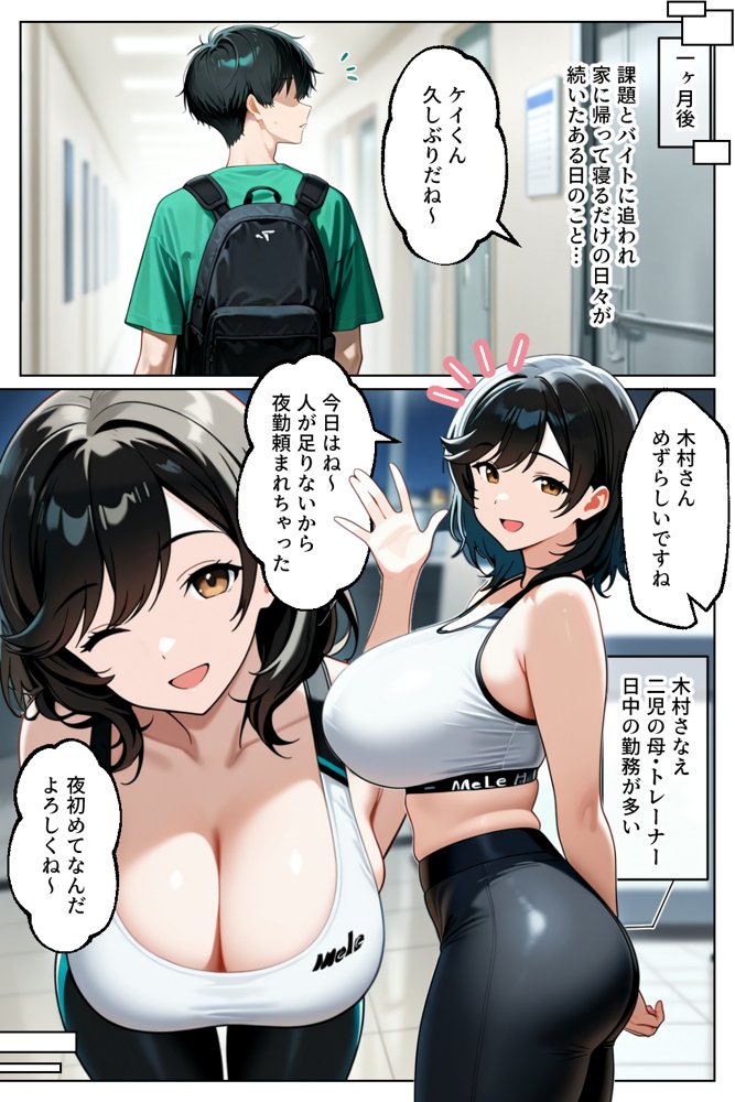 催○セクササイズジム総集編