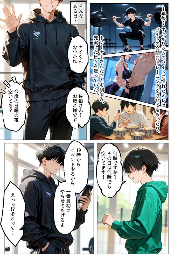 催○セクササイズジム総集編