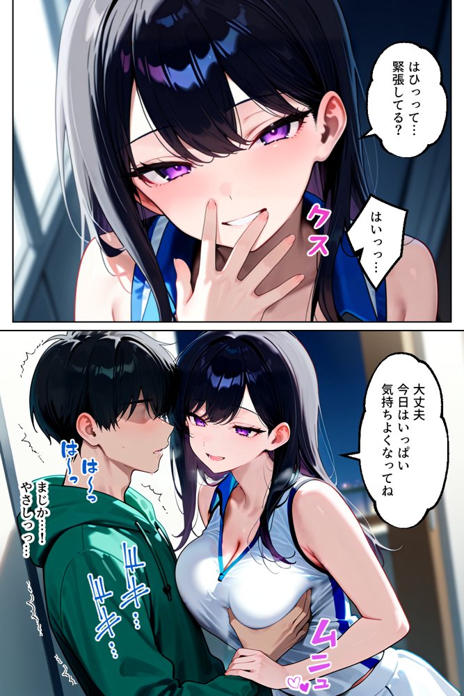 催○セクササイズジム総集編
