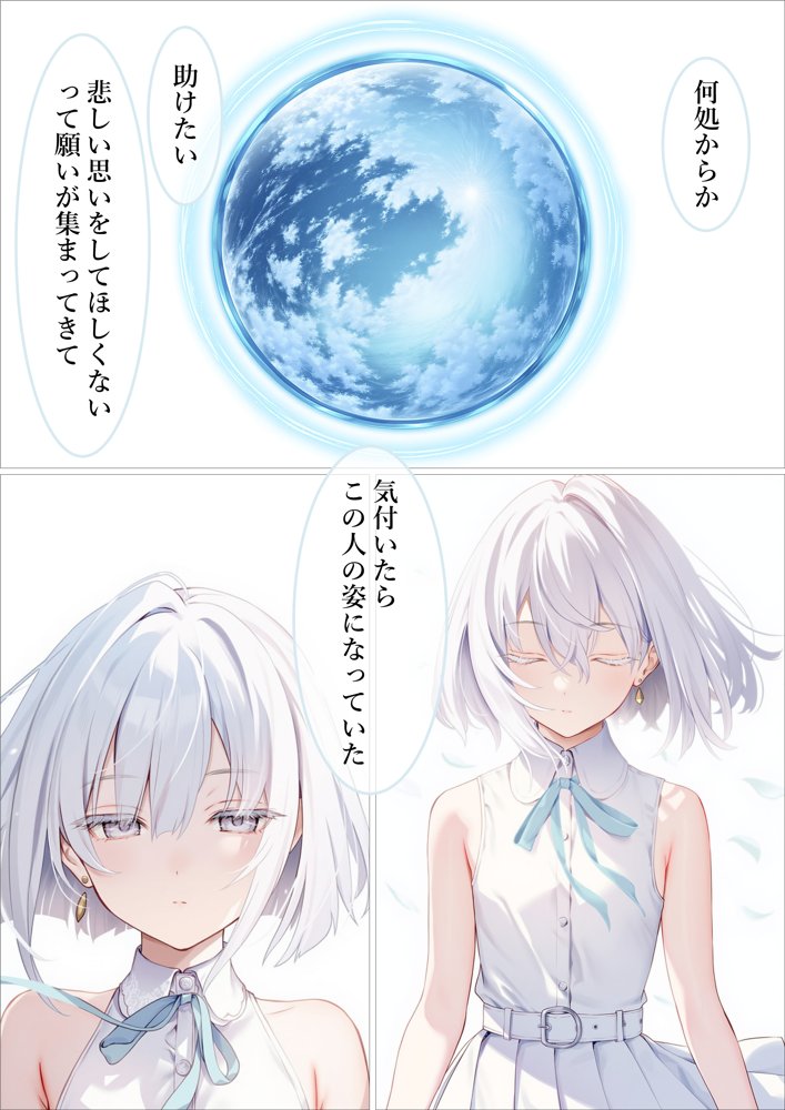 魔法少女WISHES 夢想教室編