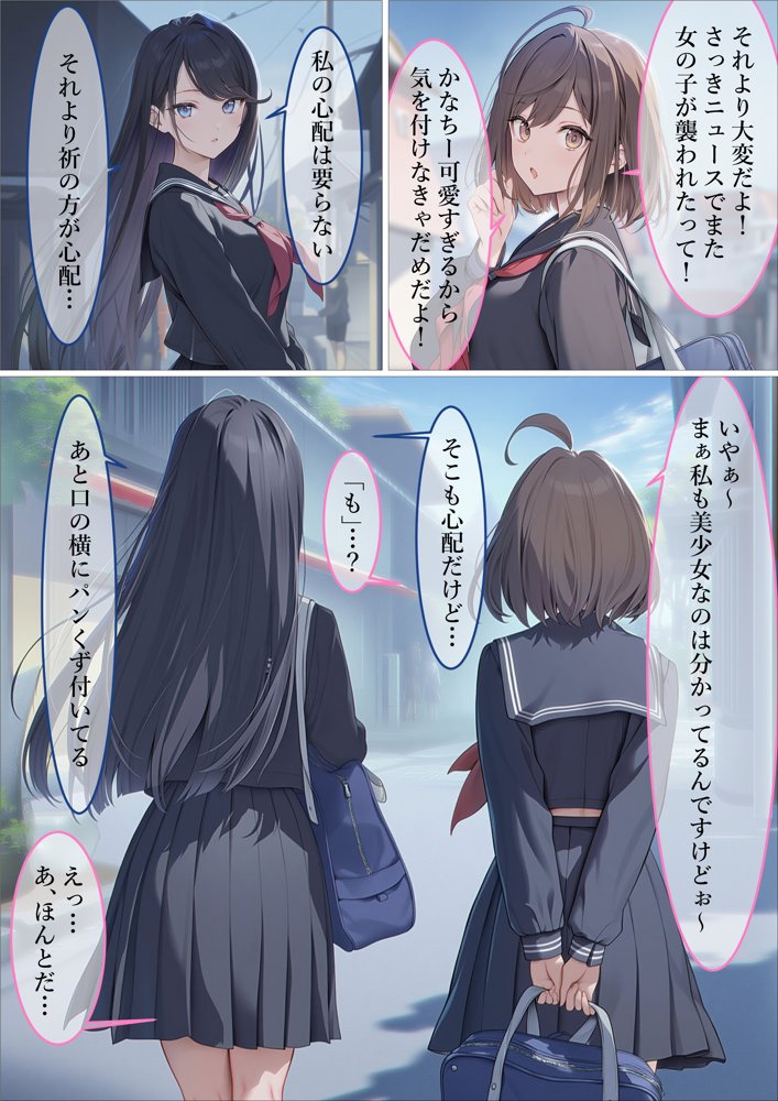 魔法少女WISHES 祈拉致編