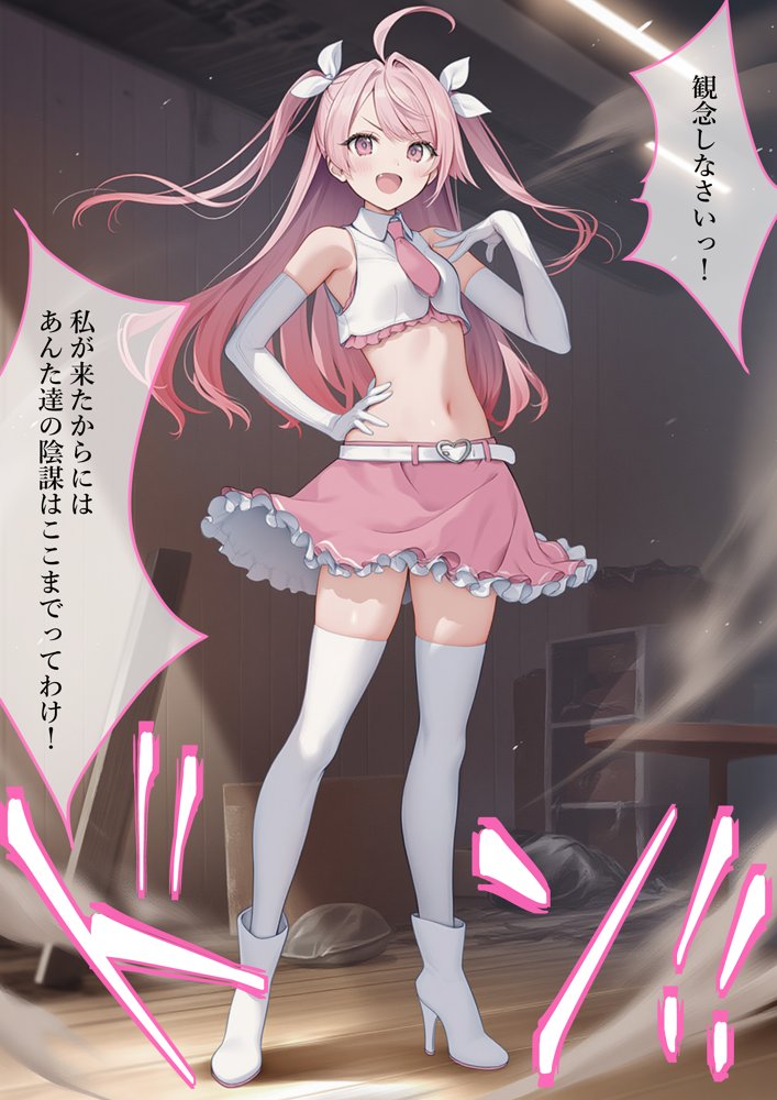 魔法少女WISHES 祈拉致編