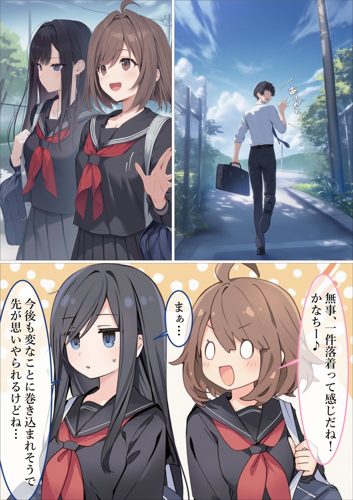 魔法少女WISHES 夢想教室編