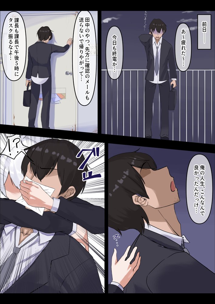 お嬢様の種付役にされた俺は、名家の令嬢を孕ませるほど種付け中出しをしてしまった…1