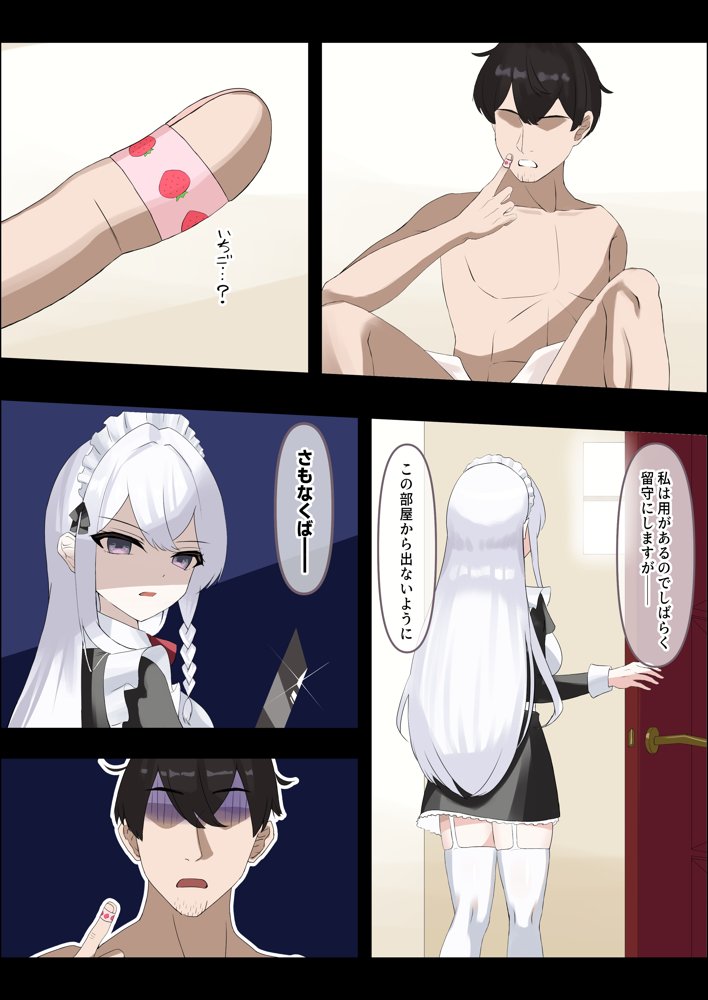 お嬢様の種付役にされた俺は、名家の令嬢を孕ませるほど種付け中出しをしてしまった…1