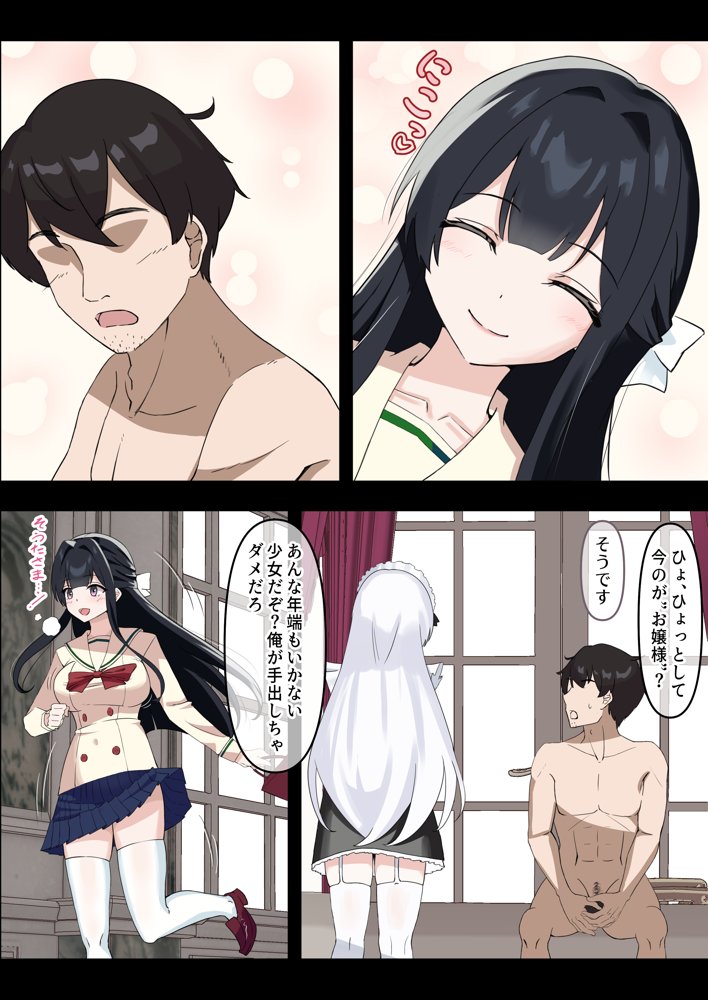 お嬢様の種付役にされた俺は、名家の令嬢を孕ませるほど種付け中出しをしてしまった…1