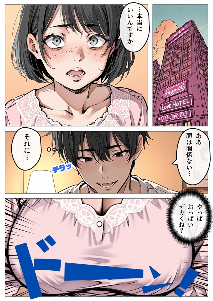処女卒業サポート