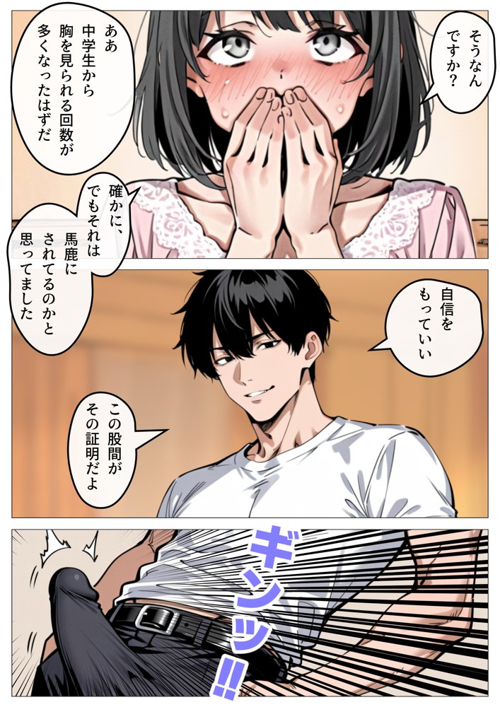 処女卒業サポート