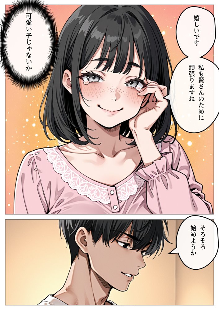 処女卒業サポート