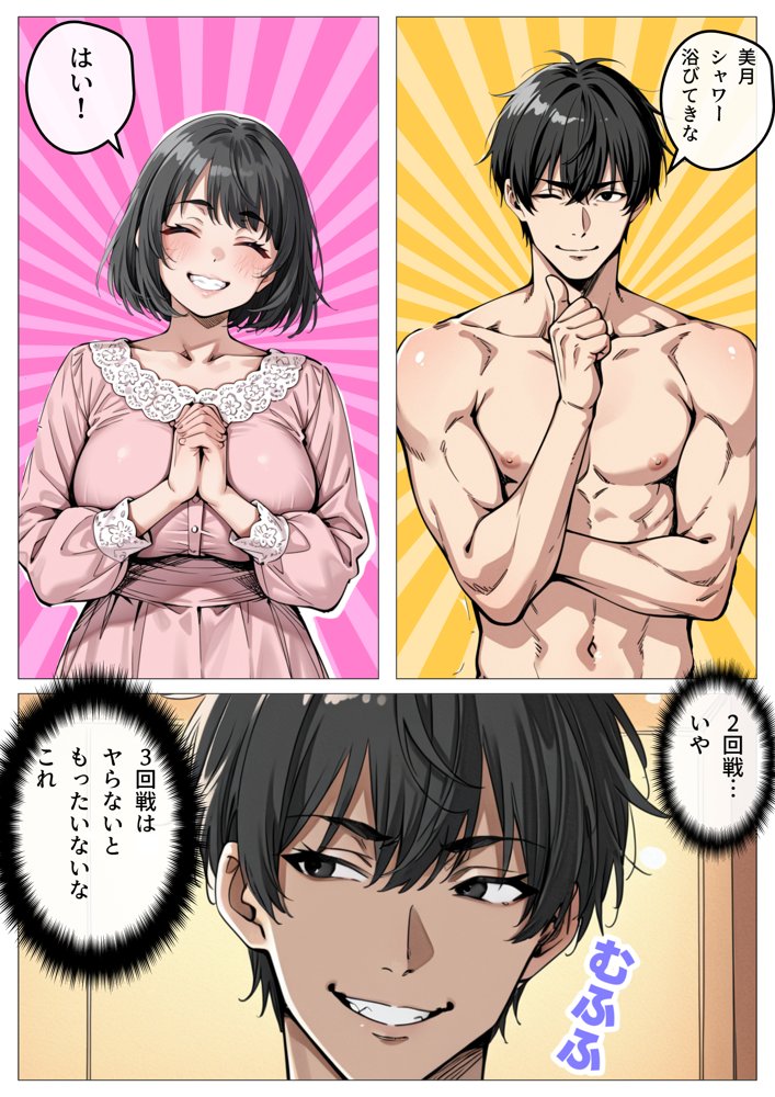 処女卒業サポート