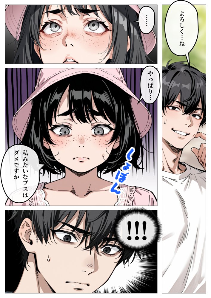 処女卒業サポート