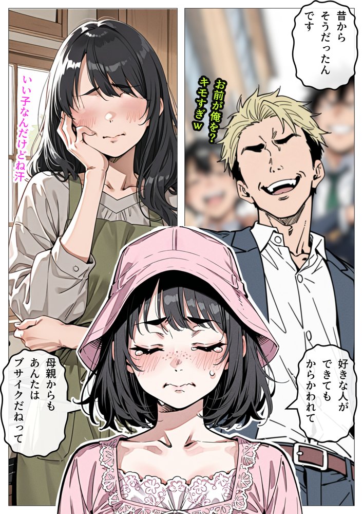 処女卒業サポート
