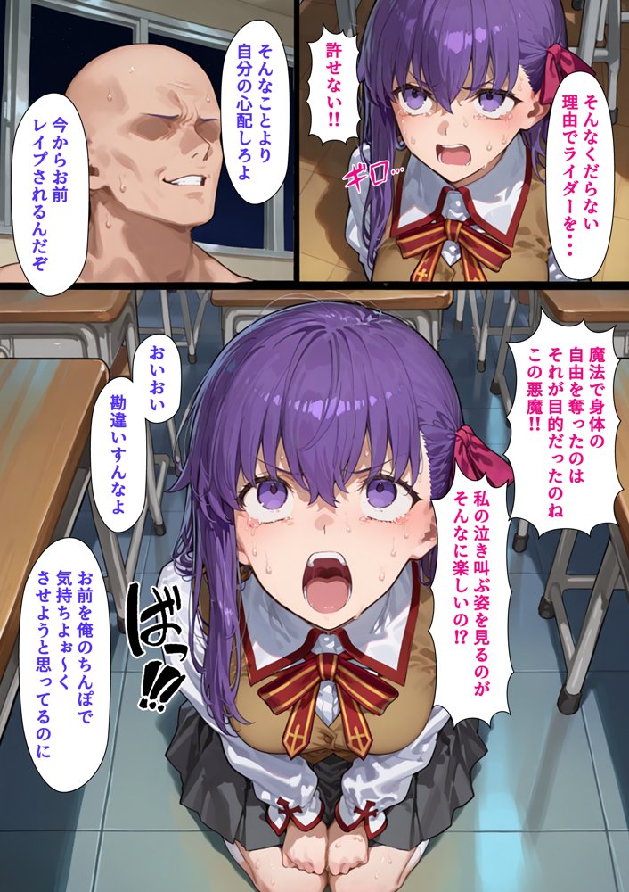催●性支配〜寝取られヒロインたちの淫行〜 間〇桜編