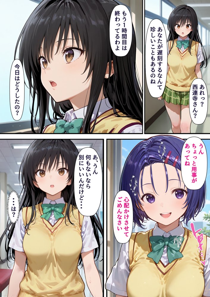 催●性支配〜寝取られヒロインたちの淫行〜 春菜編