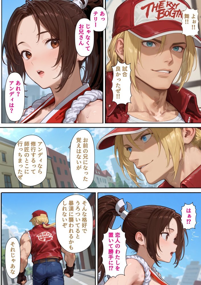 催●性支配〜寝取られヒロインたちの淫行〜 不〇火舞編