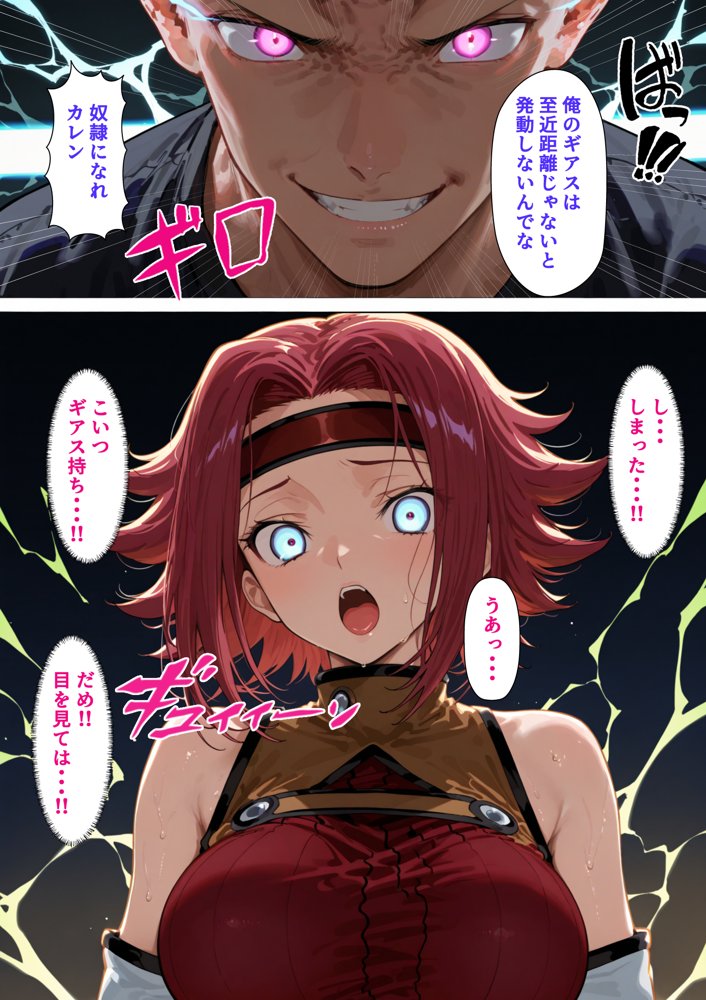 催●性支配〜寝取られヒロインたちの淫行〜 カレン編