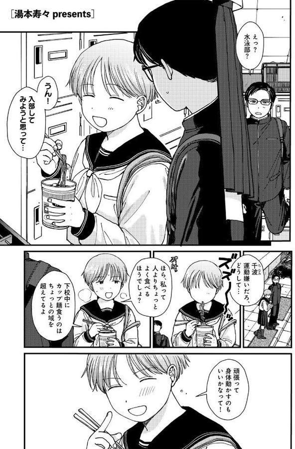 プールサイドでつかまえて 【単話】