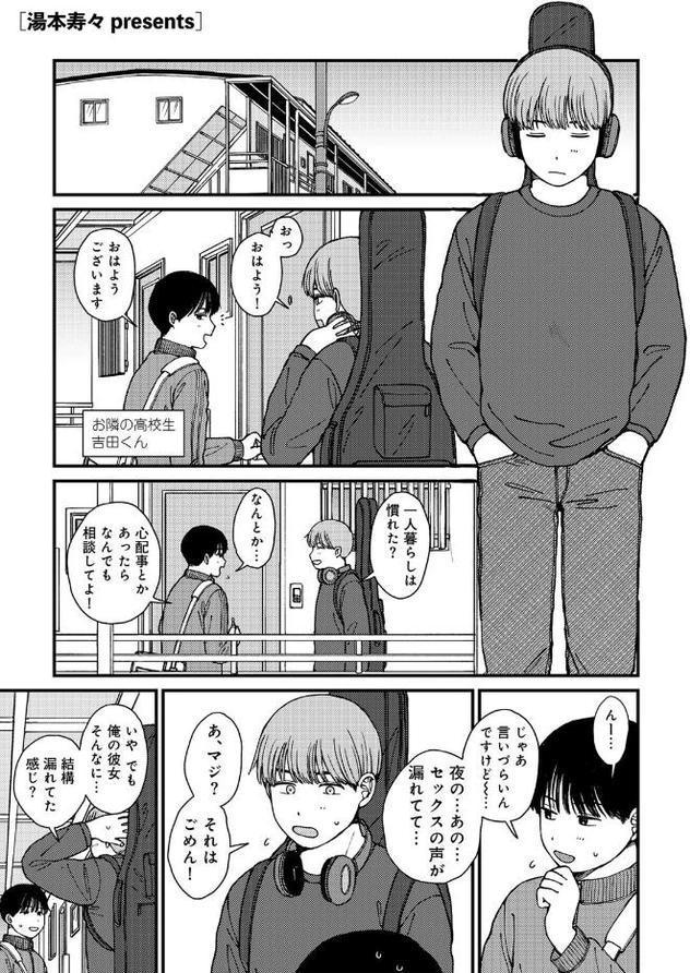 セックスおあずけ 【単話】