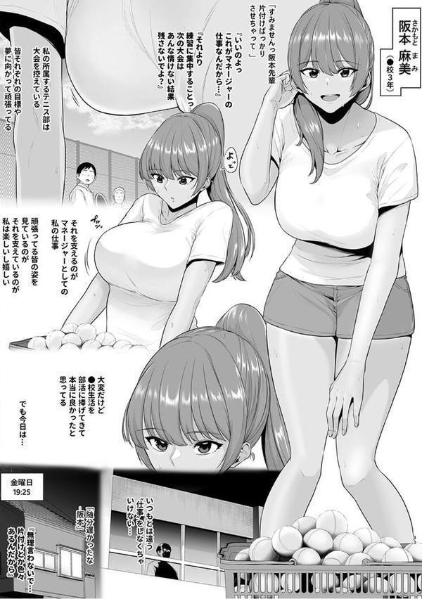 性書 〜性なる教科書〜【お試し版】