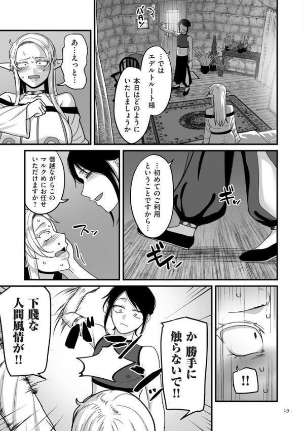 限界熟女エルフ専用！ 男娼デリバリーサービス！！【電子特装版】