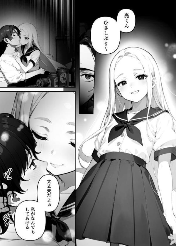 歳の離れた●●イトコに求婚されてるんだが。【FANZA限定特典付き】
