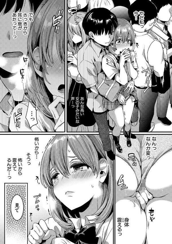 私は女の子が好きだったはずなのに