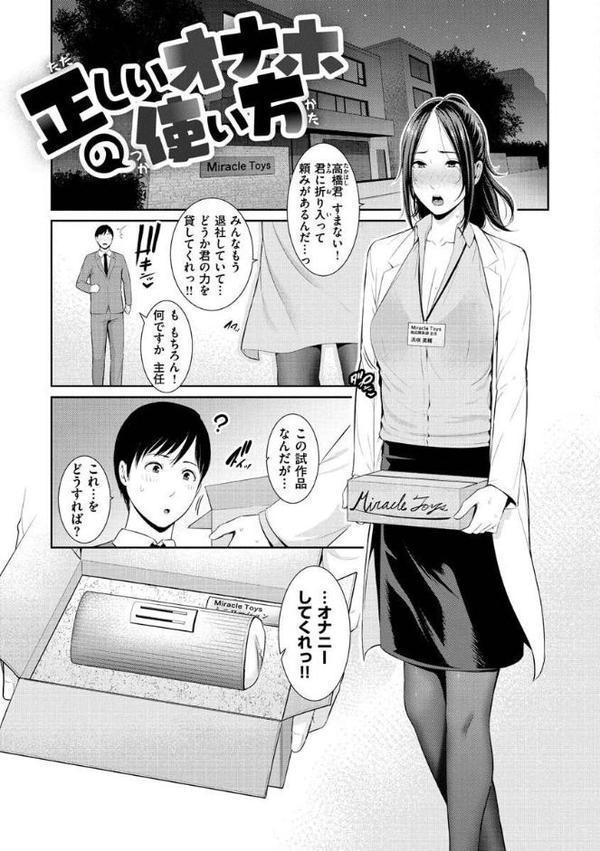 恋する美熟女たち