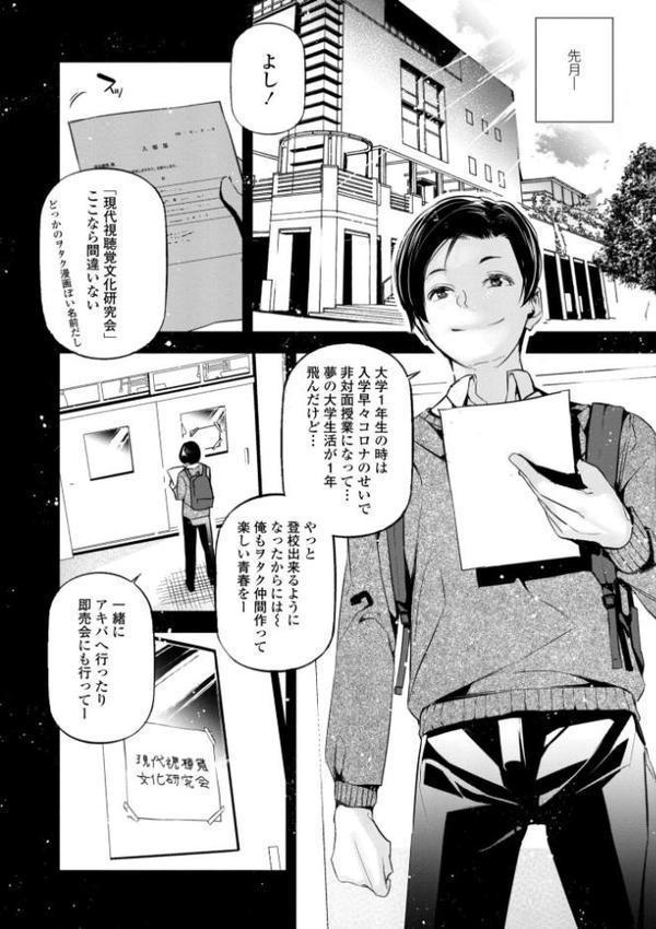 姫サーのヲタ【デジタル版】