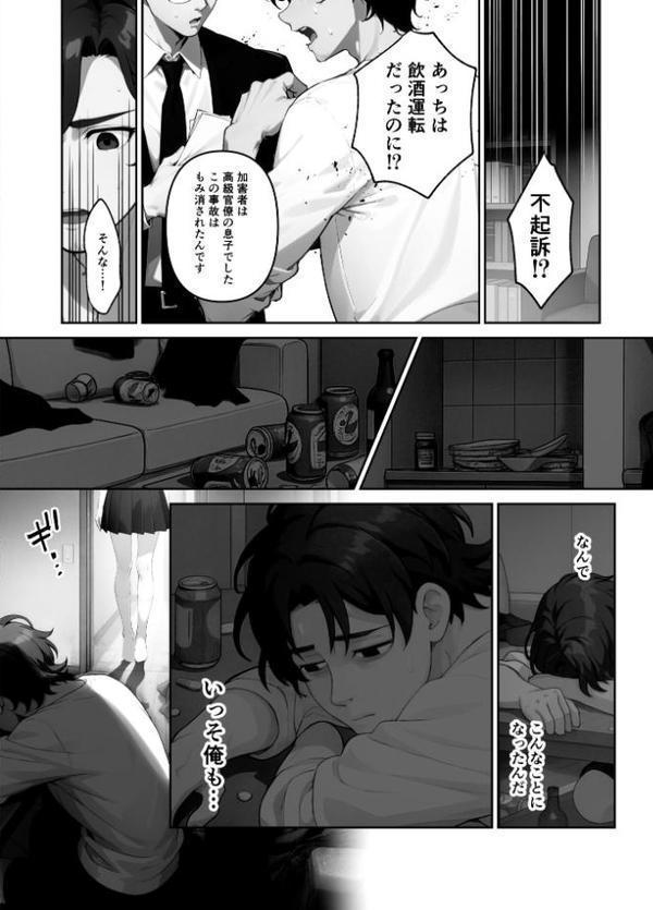 歳の離れた●●イトコに求婚されてるんだが。【FANZA限定特典付き】