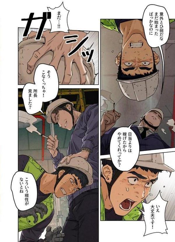 【フルカラー】モビーディック 〜VIPに捧ぐ大きな〇〇〜 1巻