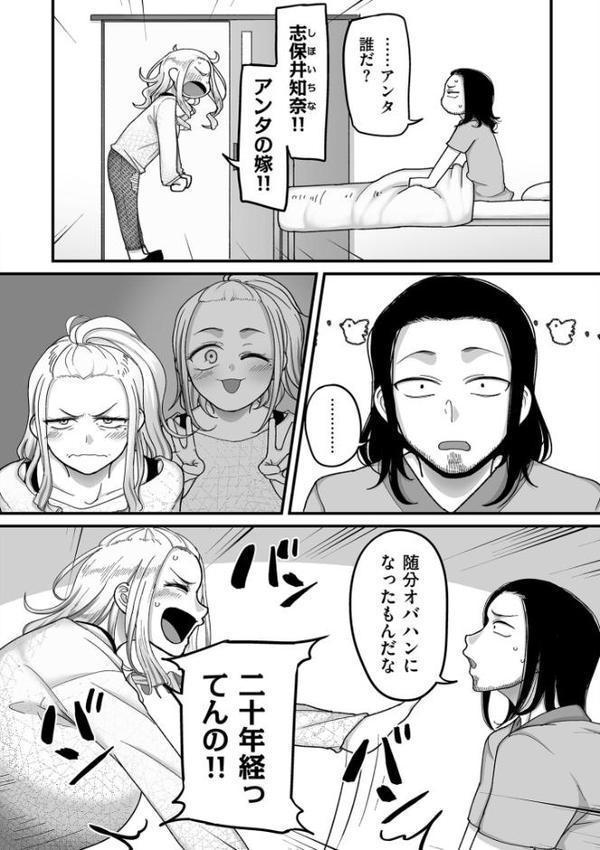 二十年（不）一致【電子特装版】