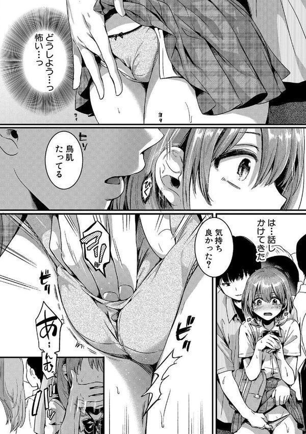 私は女の子が好きだったはずなのに