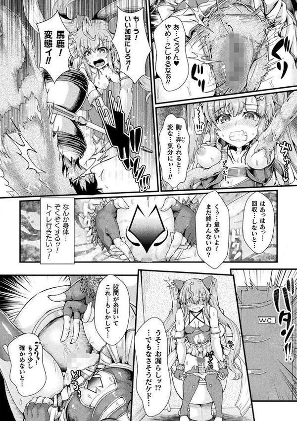 堕落性愛 悪堕ち淫ストーラー