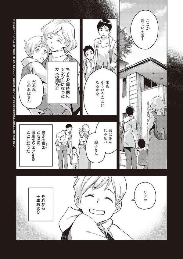 亜種とレゾナンス