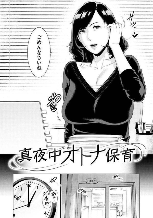 恋する美熟女たち