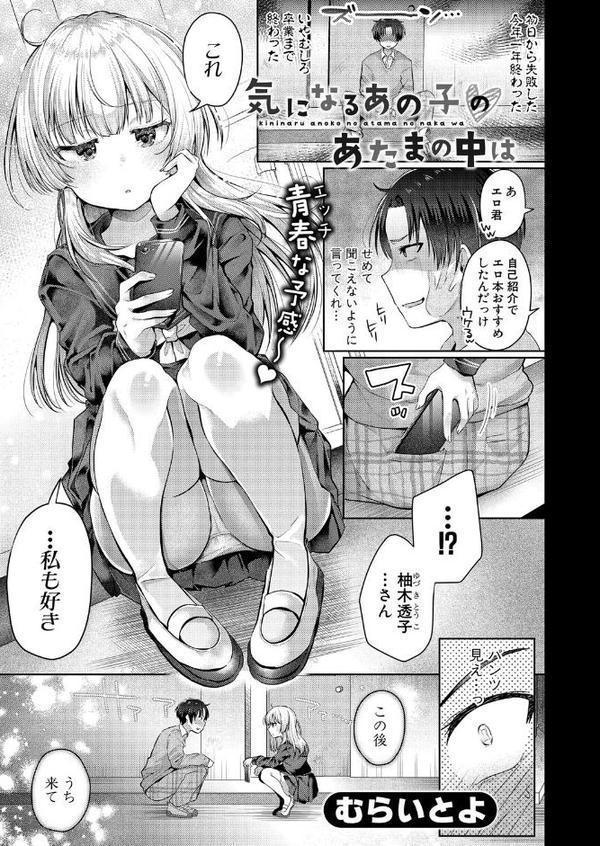 COMIC真激2025年10月号
