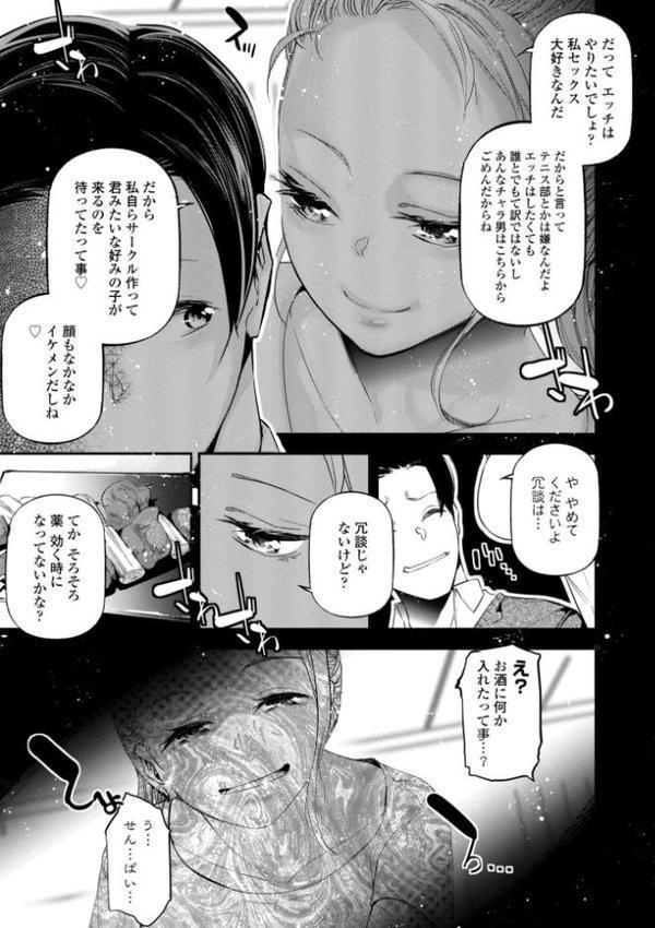 姫サーのヲタ【デジタル版】