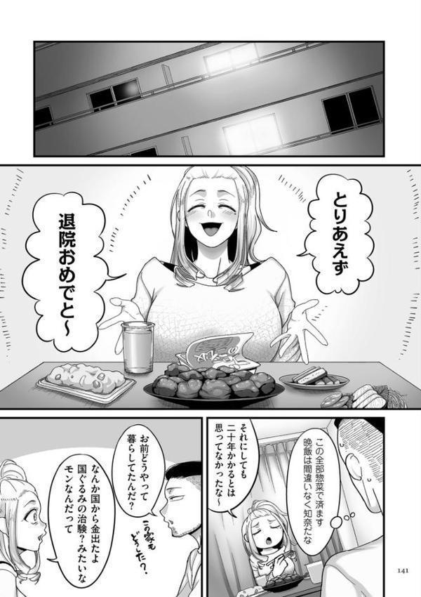 二十年（不）一致【電子特装版】