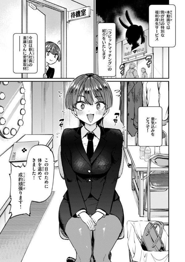 性交遊戯