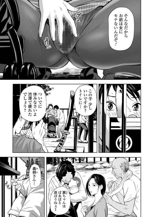 寝とられて人妻